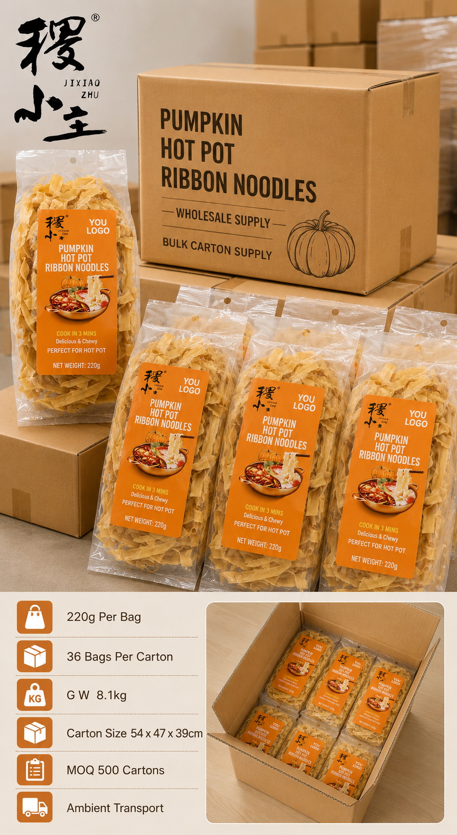 Pumpkin Hot Pot Ribbon Noodles — 220g Retail Bag | OEM Private Label