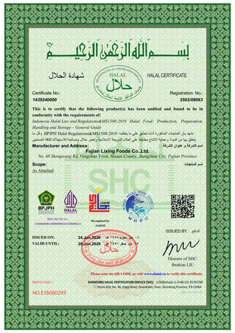 HALAL — Certificate thumbnail