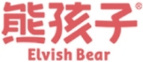 Elvish Bear 熊孩子