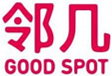 Good Spot 邻几
