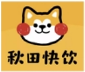 秋田快饮