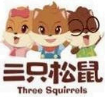 Three Squirrels 三只松鼠