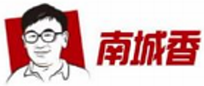 南城香