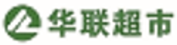 华联超市