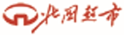 华冠超市