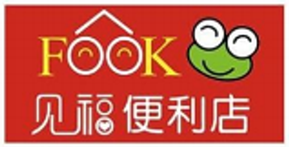 见福便利店