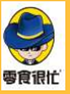 零食很忙