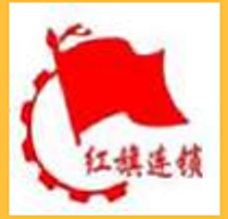 红旗连锁